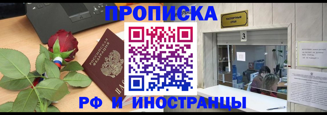 прописка в квартире в Кирово-Чепецке