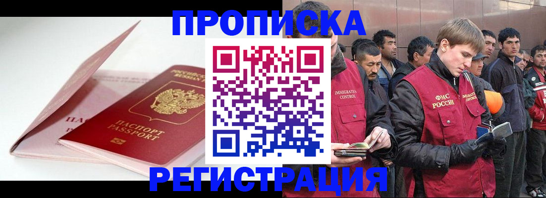 временная регистрация для всех в Кирово-Чепецке