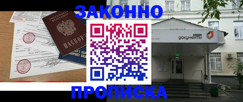 прописка в Кирово-Чепецке